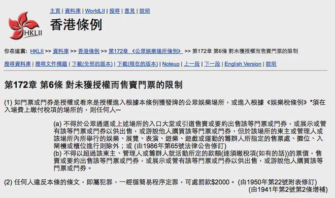 官方通报志愿者机构卷款跑路