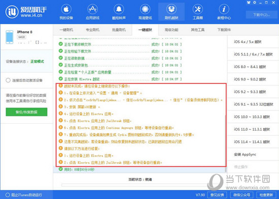 澳门三肖三码精准100%管家婆,前沿研究解释定义_Windows33.881