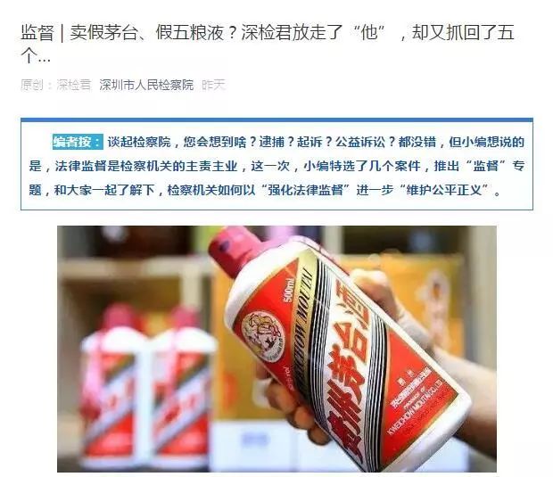 五粮液发文“炮轰”线上平台产品售假