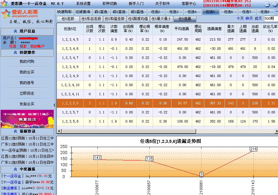 新澳开奖结果记录查询表今天最新,平衡性策略实施指导_黄金版91.713