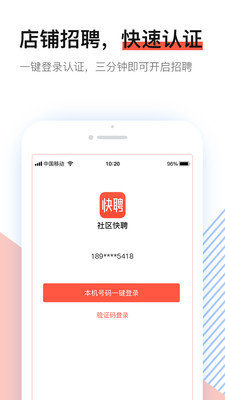 一分三快app官方版下载,权威解答解释定义_网红版74.760