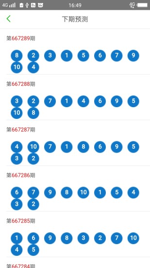 2024澳门天天开好彩大全下载,安全性执行策略_标配版18.152