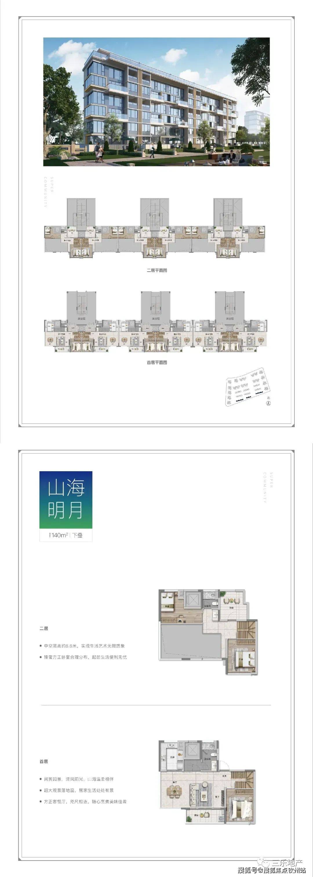 瑾凉 第5页