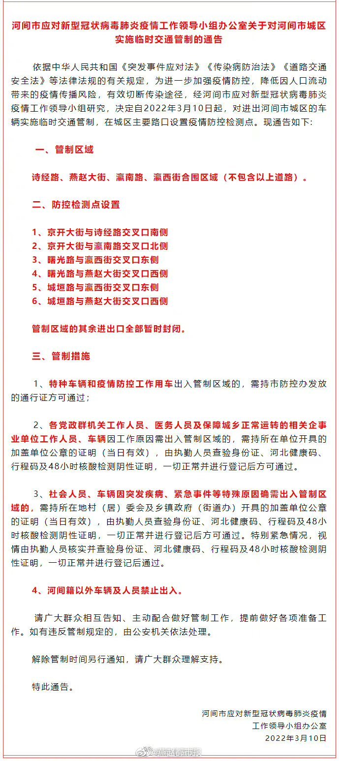 新奥长期免费资料大全生肖歇后语,快速执行方案解答_SE版61.850