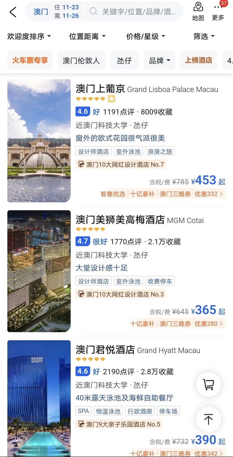 澳门今晚开什么号,决策资料解释落实_网页版99.986