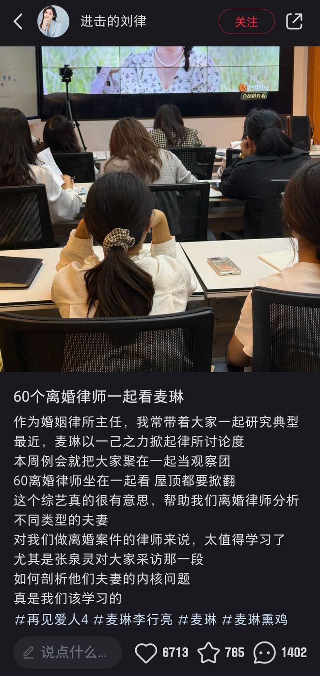 60个离婚律师观看麦琳片段