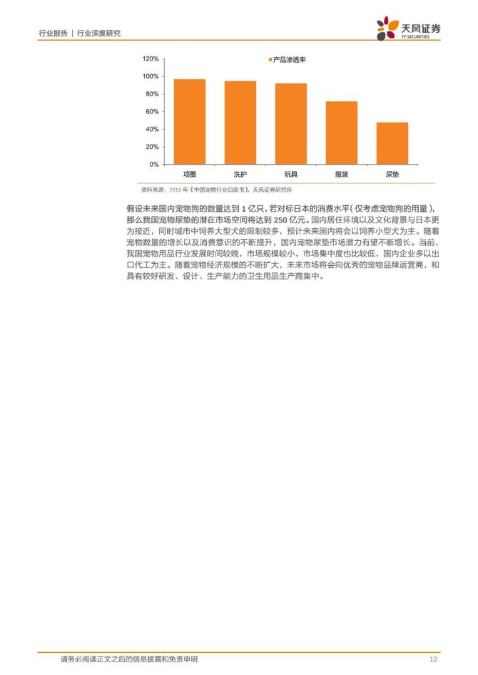 东北证券：宠物行业成长空间大 跨界布局事件增多