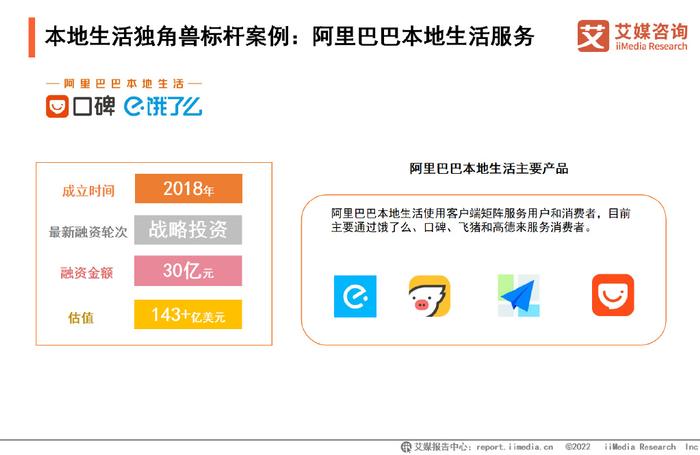 阿里本地生活Q2营收177.25亿元 同比增长14%