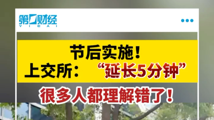 上证180指数编制方案修订