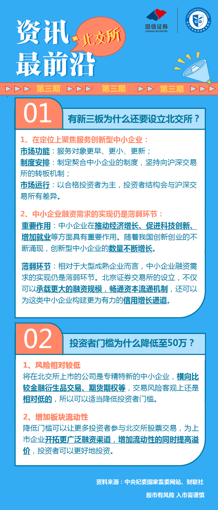 2024新澳门正版资料免费大全,前沿解析评估_投资版67.513