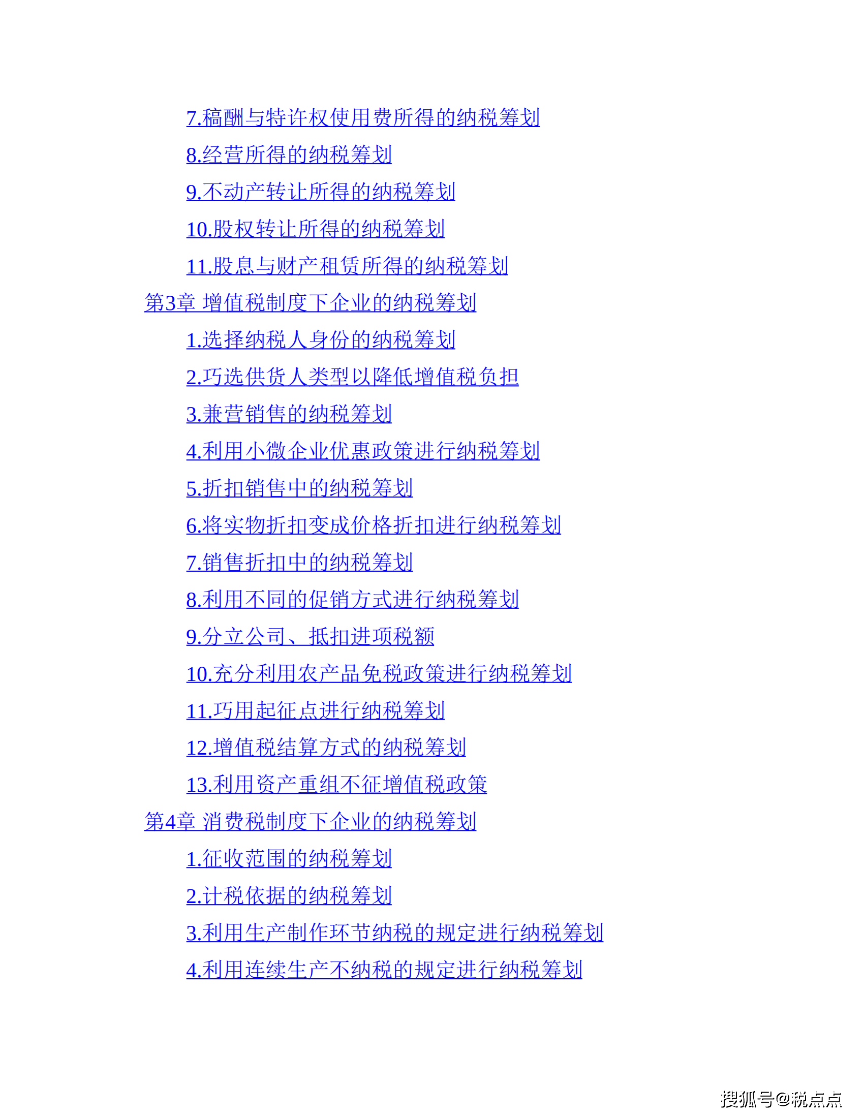 新澳天天开奖资料大全最新54期,诠释说明解析_尊享款88.431