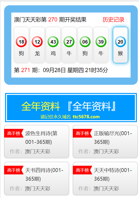 新澳天天开奖资料大全最新开奖结果查询下载,高效解析方法_SHD78.604