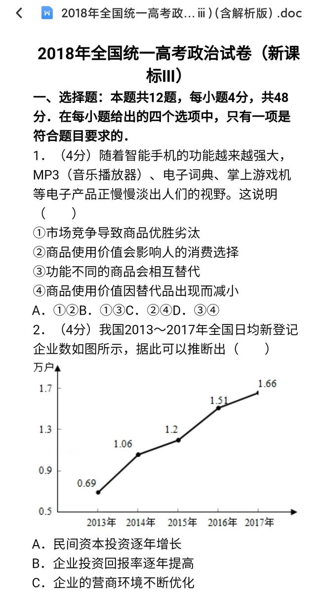 2024香港资料免费大全最新版下载,实效策略解析_豪华款88.264