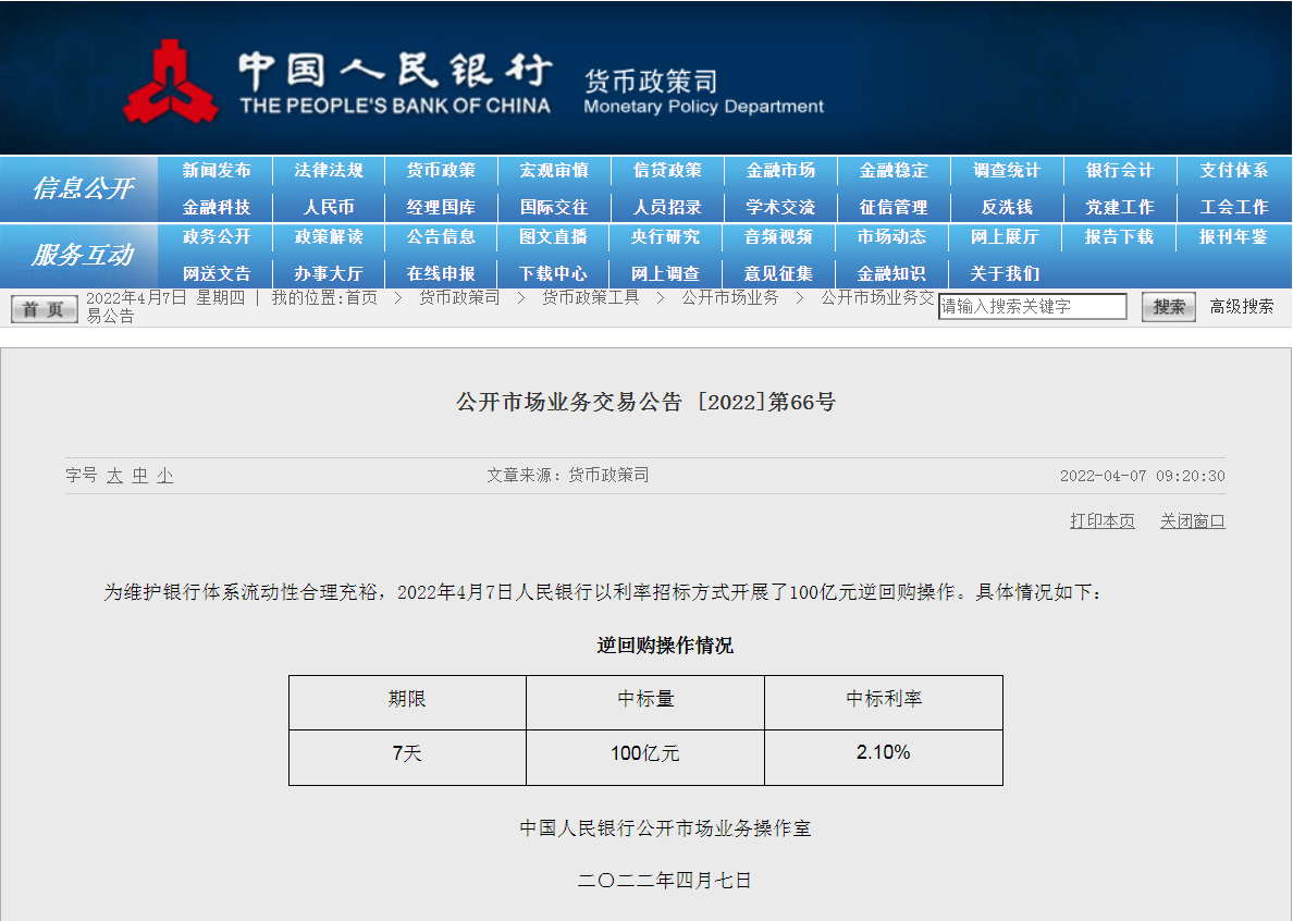 年内超1400亿元 A股回购热潮持续升温