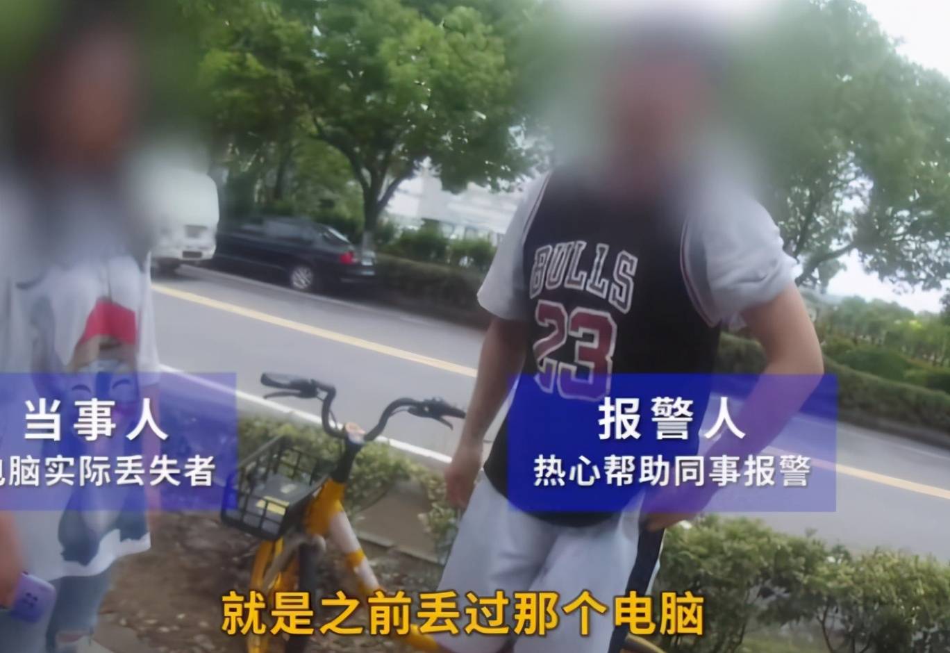 女子被骗不听劝称喜欢把钱扔水里