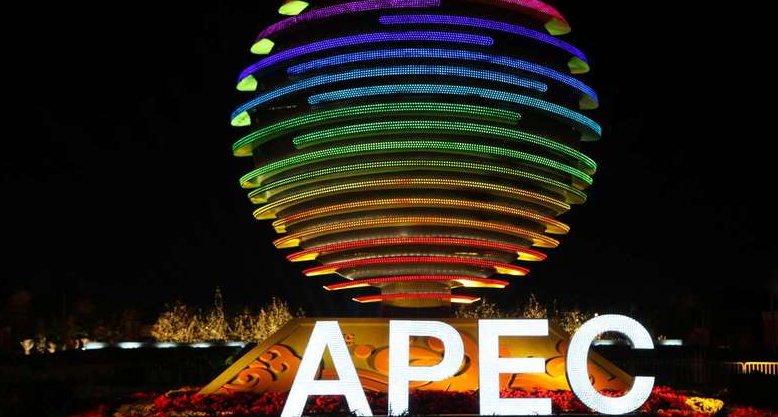 APEC峰会