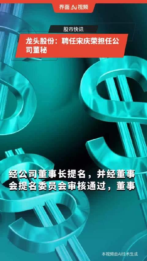 A股龙头企业原董事长被判刑