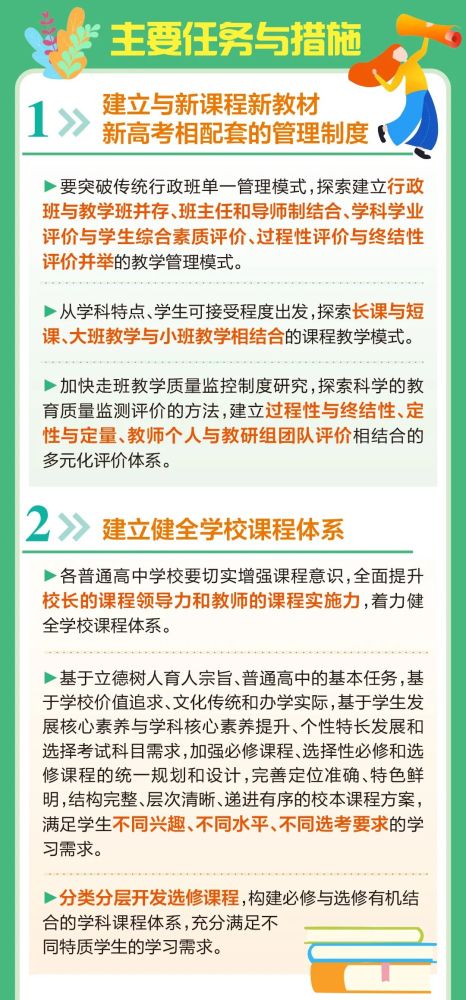 澳门正版资料大全免费歇后语,清晰计划执行辅导_安卓14.430