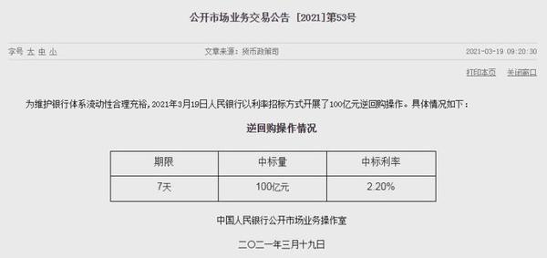 超1.8万亿元逆回购本周到期 降准何时落地？