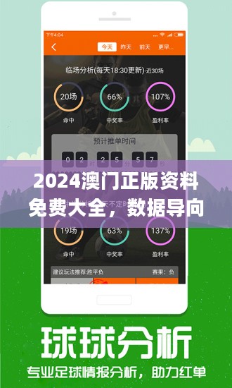 2024年正版资料免费大全最新版本亮点优势和亮点,数据分析说明_复古款30.159