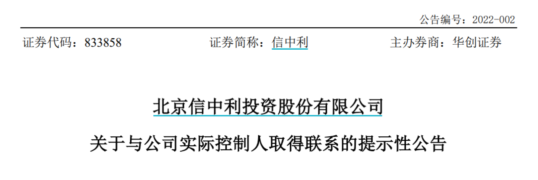 突发！国信证券副总裁失联？公司最新回应