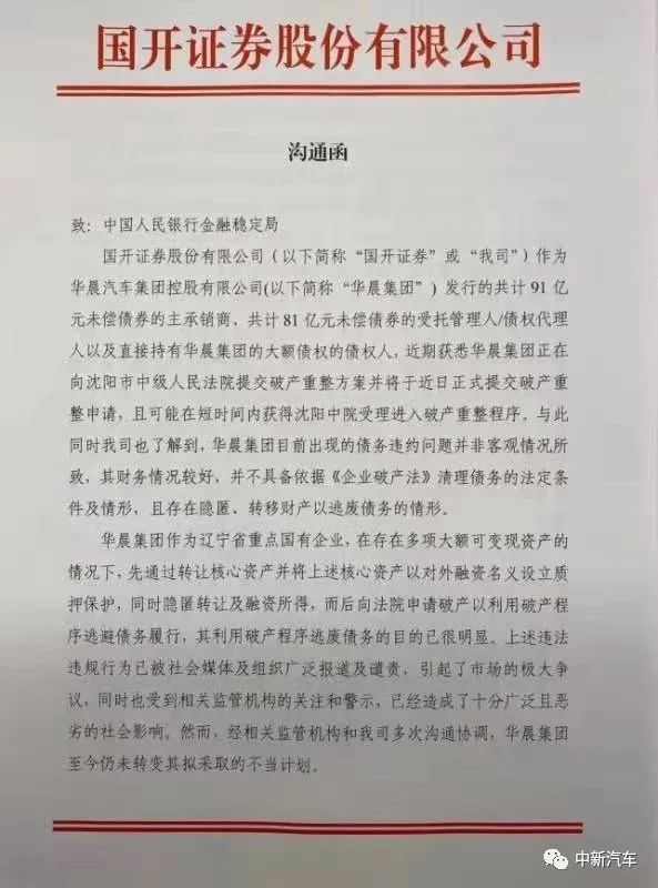 国信证券副总裁吴国舫被传“失联”！发行审核领域是腐败高发领域