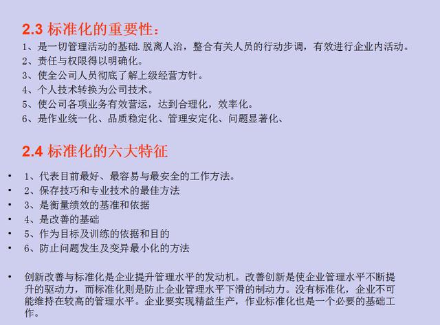 新澳精选资料免费提供香港,标准化实施程序解析_豪华版31.194