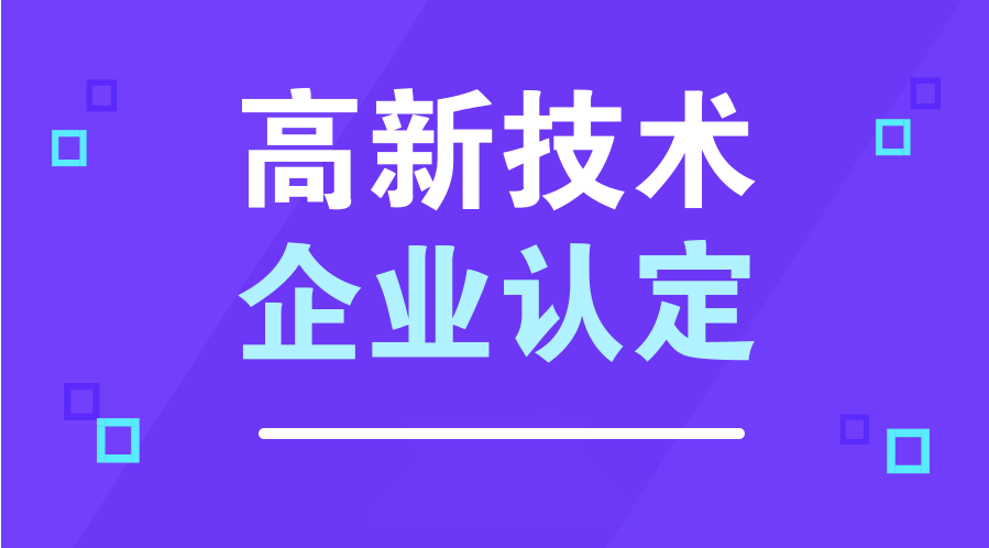 钟睒睒呼吁取消“高新技术企业”认定