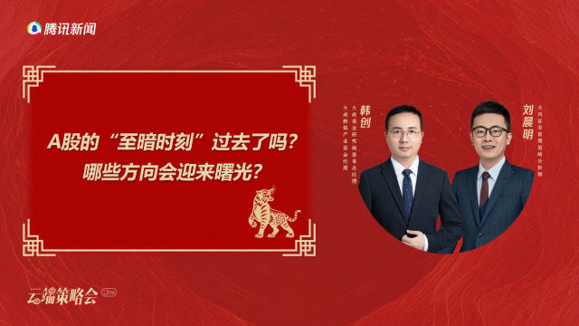 广发证券刘晨明：直指痛处！一揽子政策值得期待