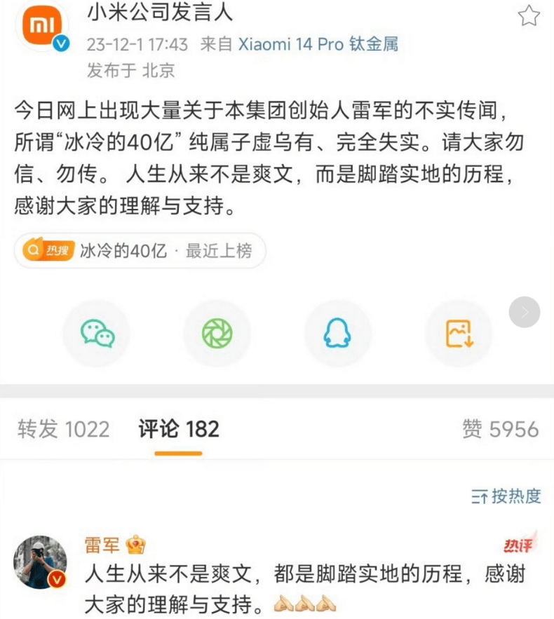 网友喊话雷军生产卫生巾