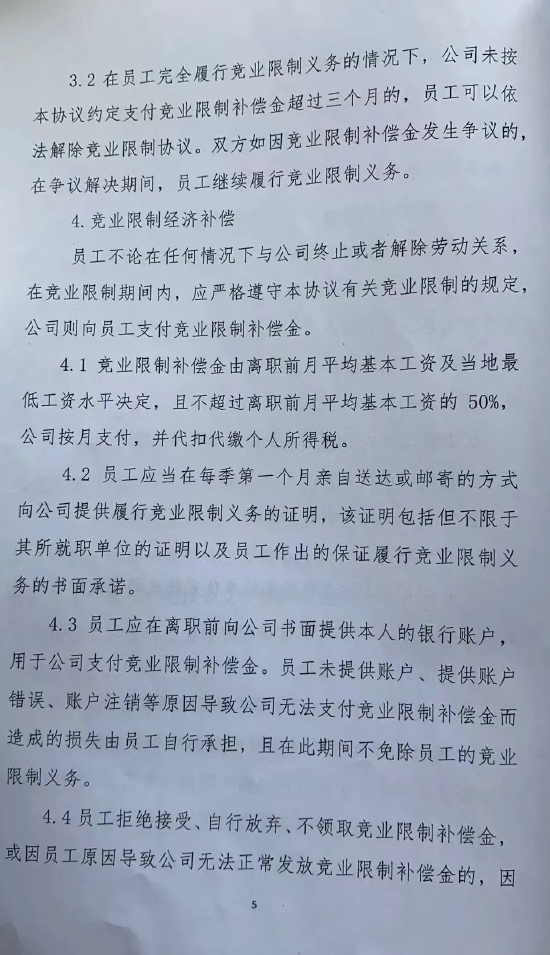 营业部被解聘员工向华鑫证券讨薪，为何法院判决仅支持一项请求？