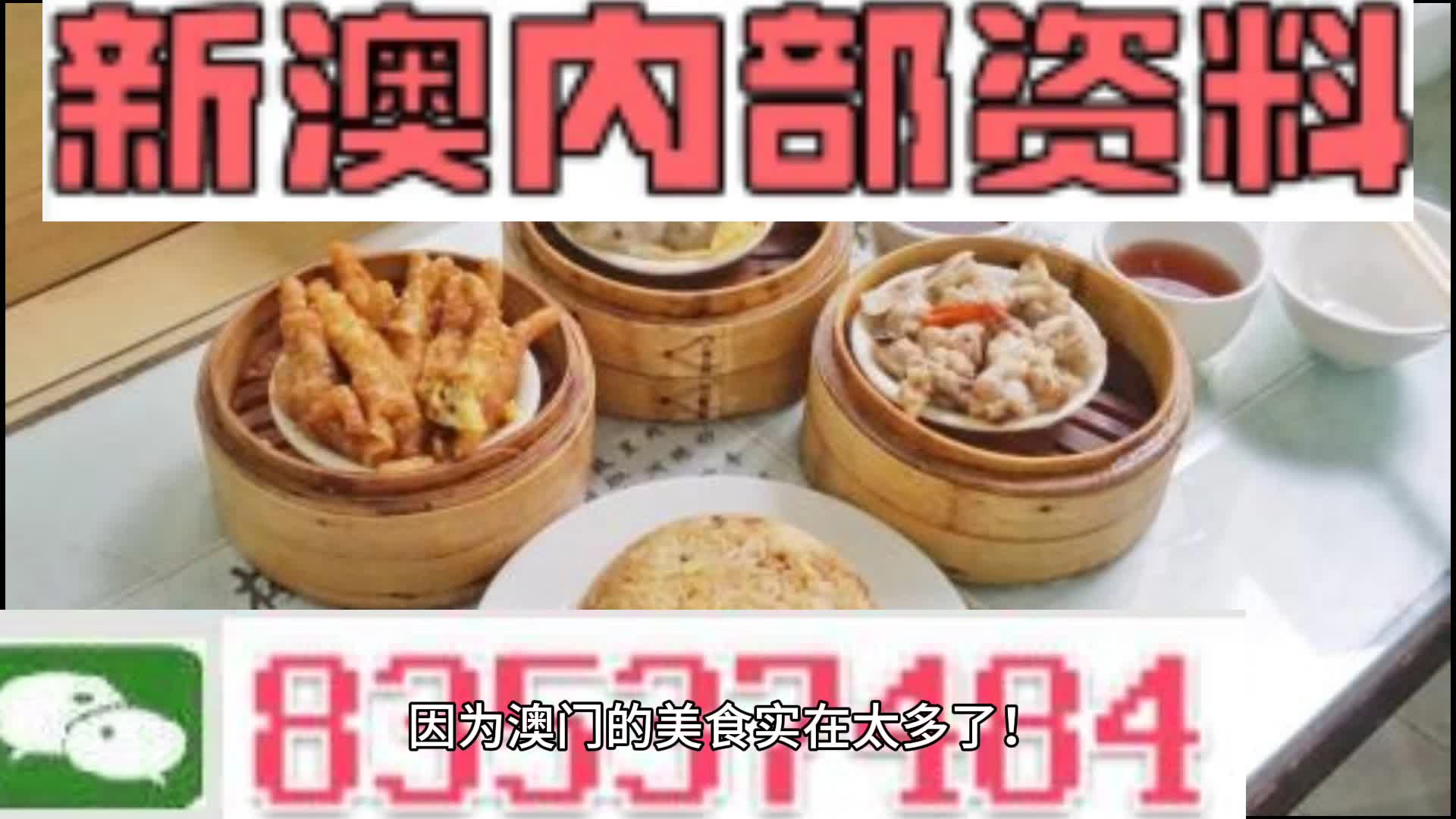 正版新澳门资料大全,数据资料解释落实_豪华款90.242