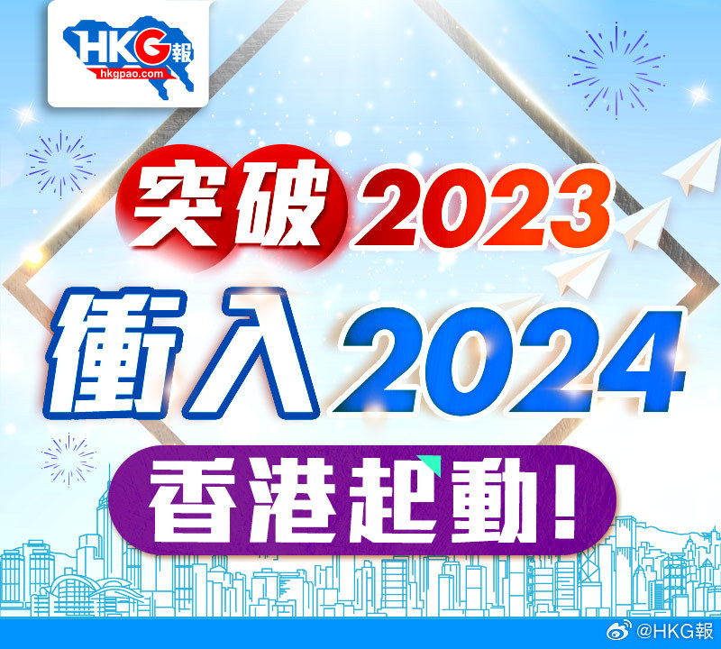 2024年香港最准的资料,标准化实施程序解析_钻石版2.824