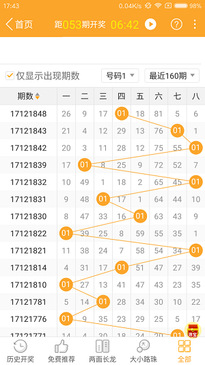 2024年澳门特马今晚号码,灵活性操作方案_交互版45.786