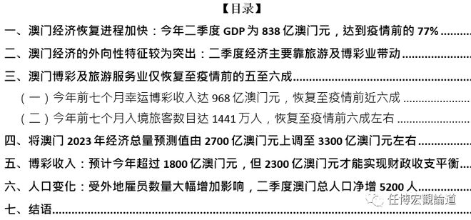 2024新奥门正版资料免费提拱,可靠评估解析_试用版29.578