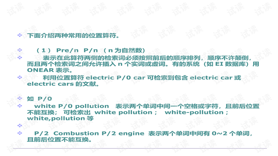 惠泽天下全网资料免费大全中国有限公司,全局性策略实施协调_T40.803