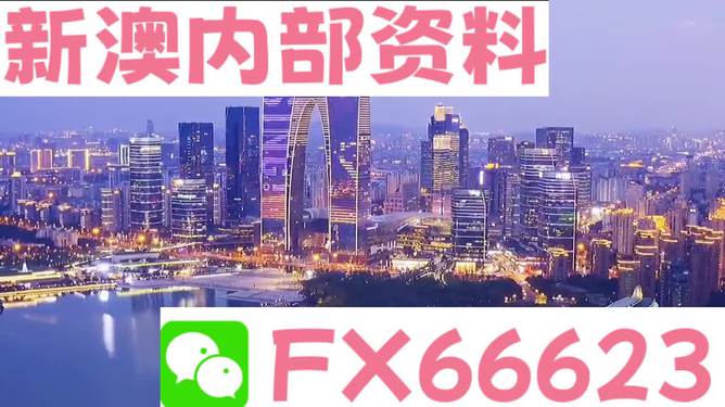 新澳内部资料精准一码免费,多元方案执行策略_FT80.354