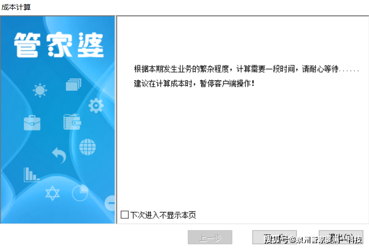 管家婆一肖一码精准资料,准确资料解释落实_标配版54.744