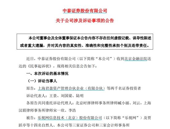 中润资源（000506）投资者索赔案再提交立案，深天地A（000023）索赔案持续推进