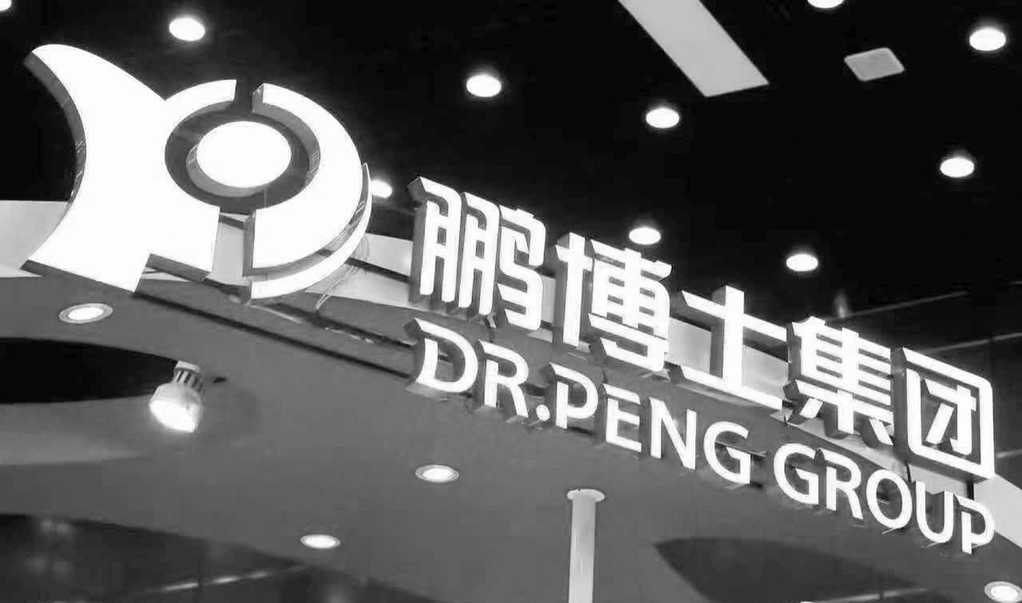 鹏博士（600804）再次被立案调查！连续11年财报虚假记载正面临投资者诉讼索赔