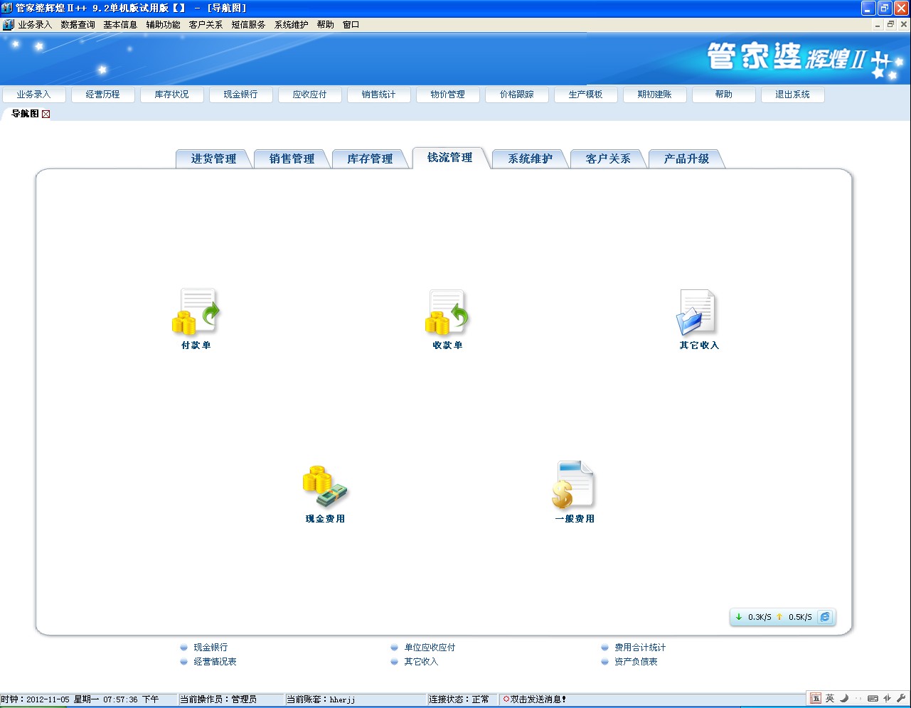 7777788888管家精准管家婆免费,实效设计解析_Advanced93.673