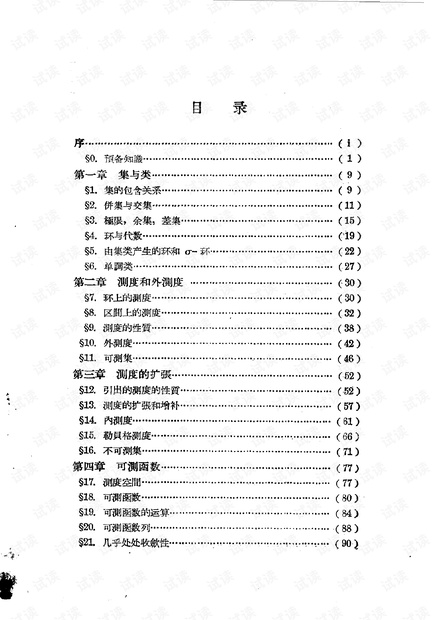 2024澳门资料大全免费,统计分析解析说明_经典款12.405