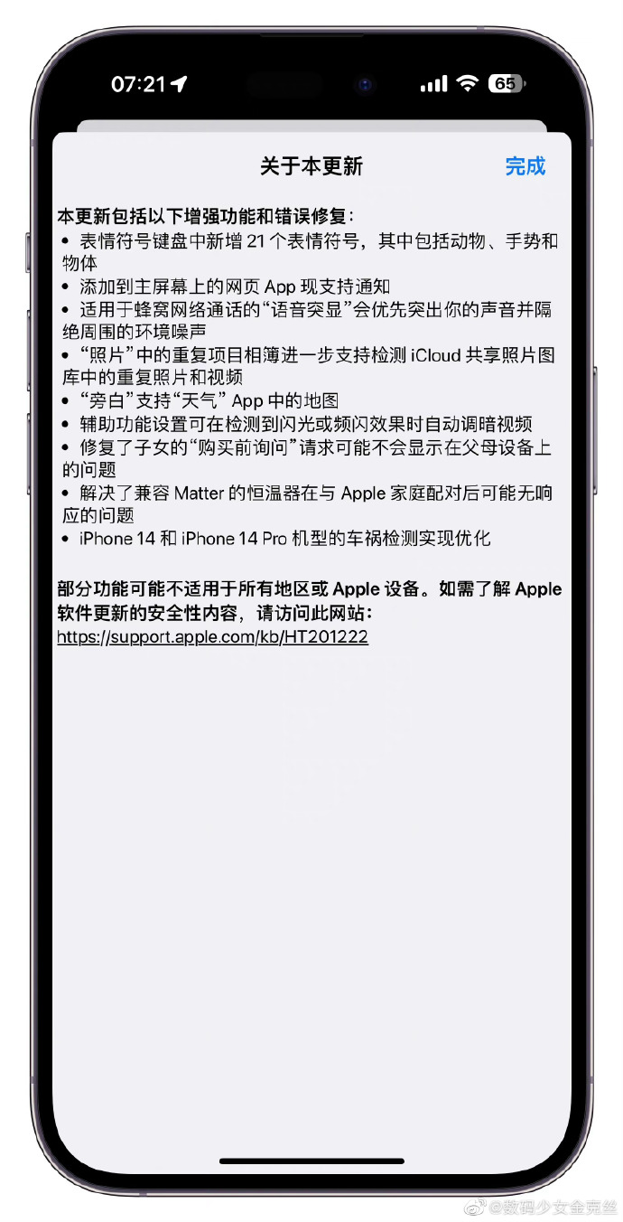 全年资料免费大全资料打开,重要性解释定义方法_苹果51.697