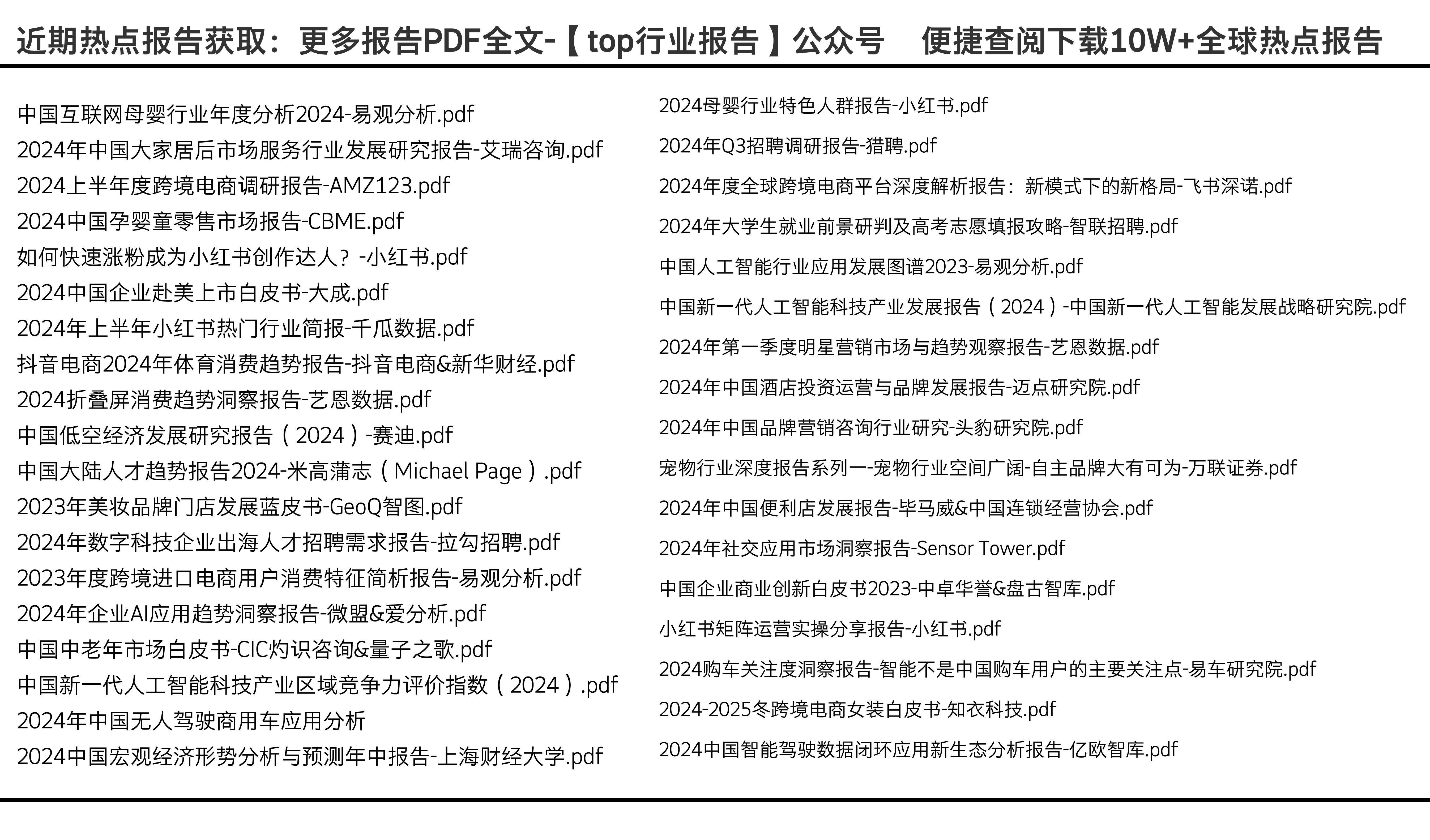 2024新奥门免费资料,深度应用策略数据_V版57.284