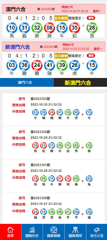 浅萤唤森 第4页