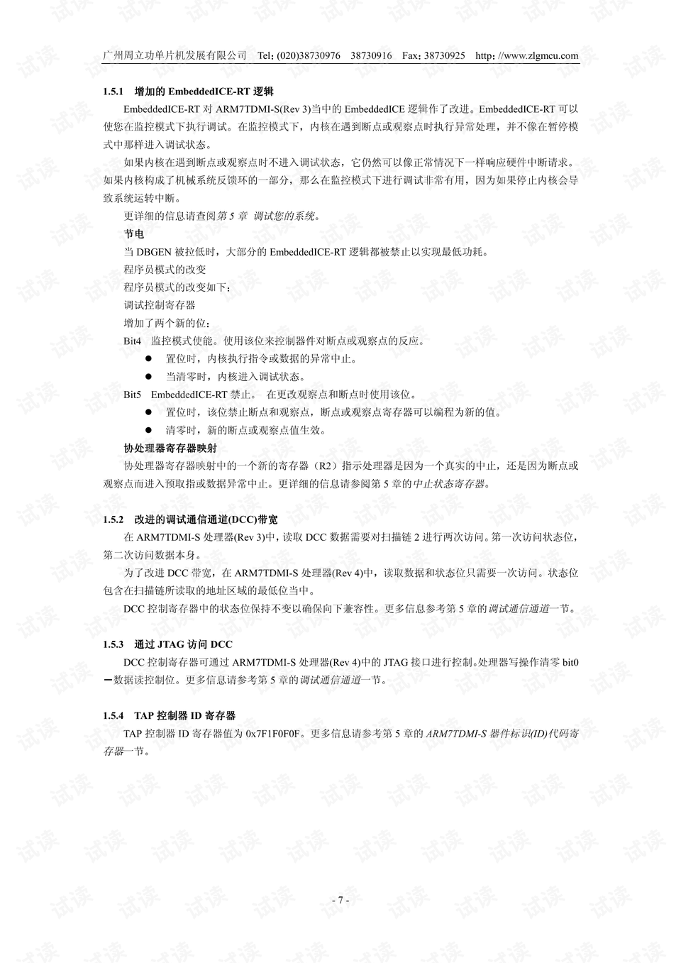 新澳门资料大全最新版本更新内容,实践评估说明_挑战款77.747