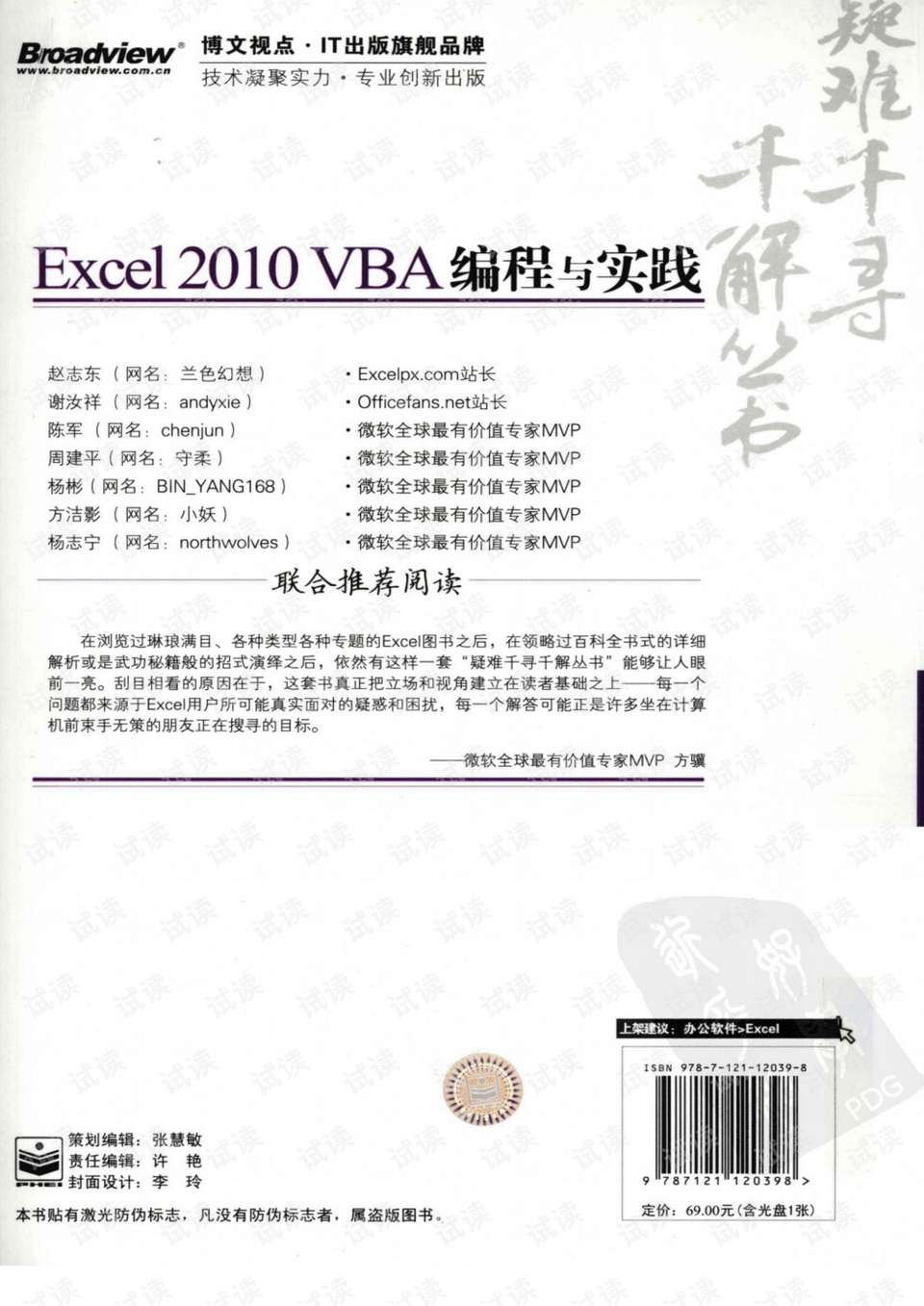 澳门正版资料大全免费大全鬼谷子,理性解答解释落实_Executive14.209