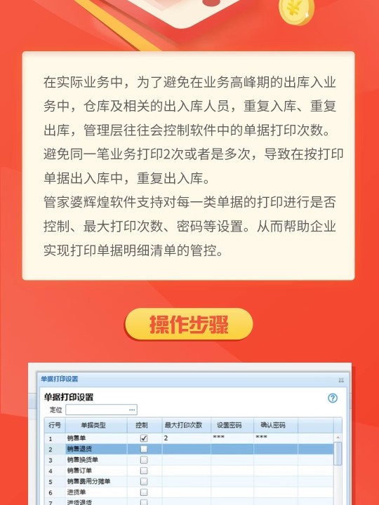 管家婆2024澳门免费资格,数据导向实施_Max18.130