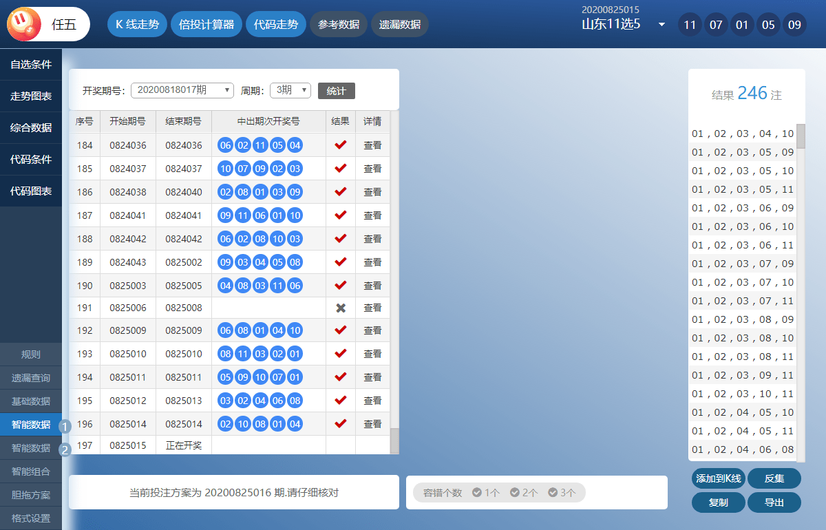 之桃 第4页