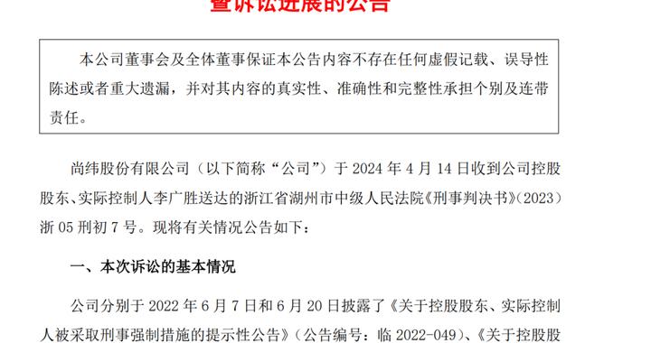 2人因操纵股价被罚近3.35亿